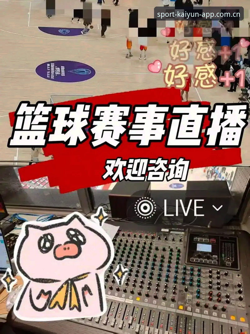 云开全站平台深度评测：体育赛事直播与互动体验全解析