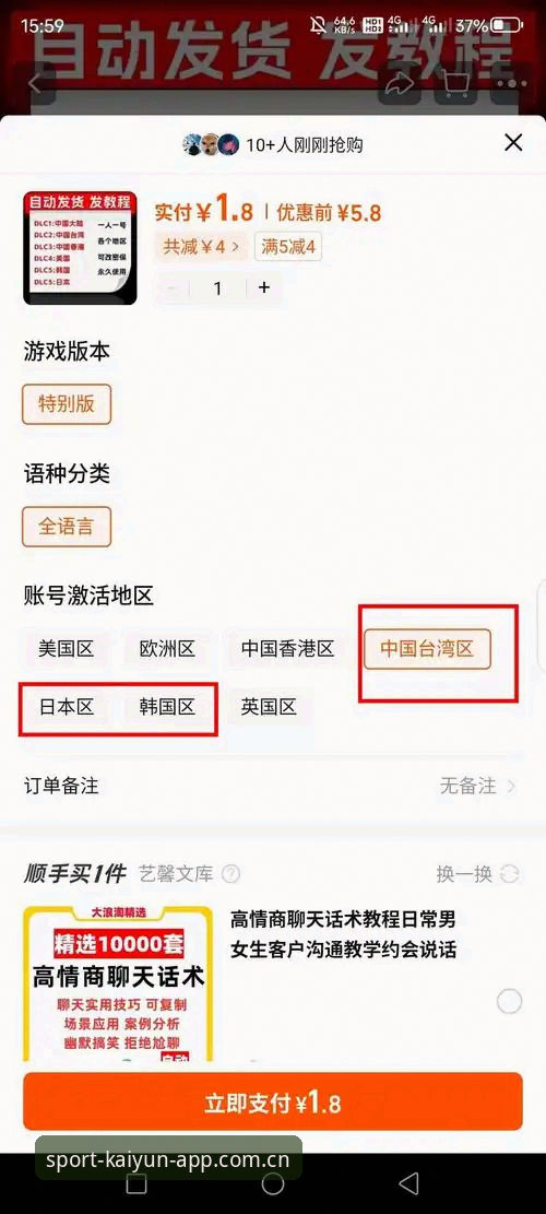 揭秘云开全站app下载安装2026最新版本：从数字港湾到体育娱乐新大陆的进化密码
