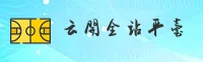 云开·全站app「中国」官方网站