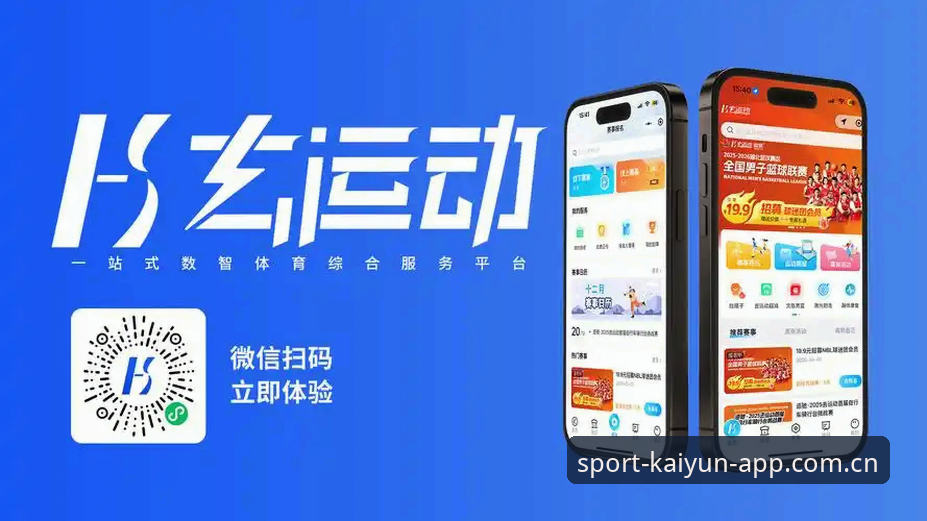 云开全站平台互动体验获取完整指南：轻松畅享体育新方式