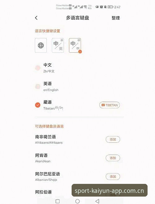 揭秘云开体育app下载安卓攻略：新手也能轻松上手的完整指南