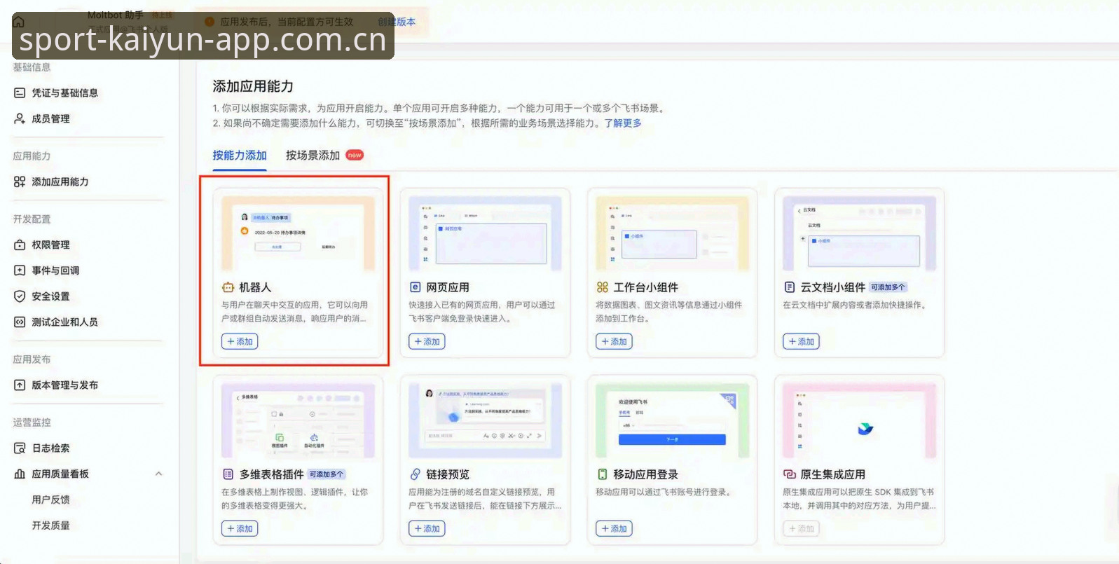 掌握云开全站平台版本迭代关键，这份体育App实用指南解决选择难题